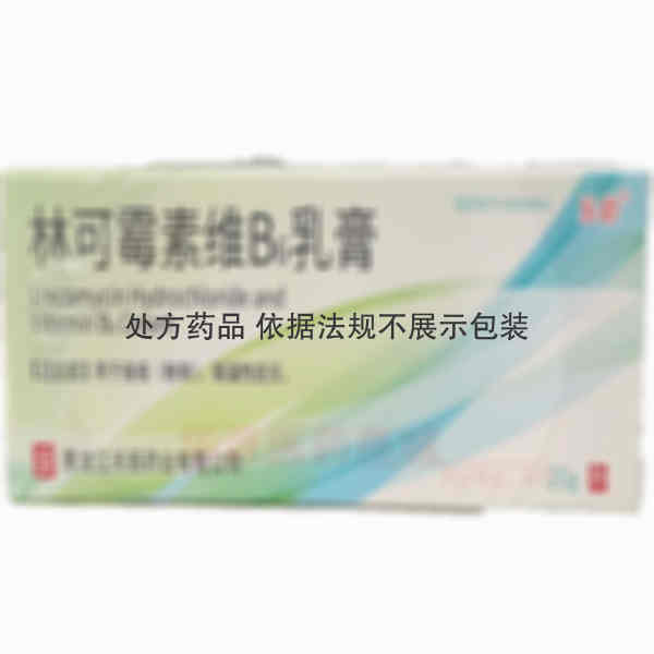 优选 林可霉素维B6乳