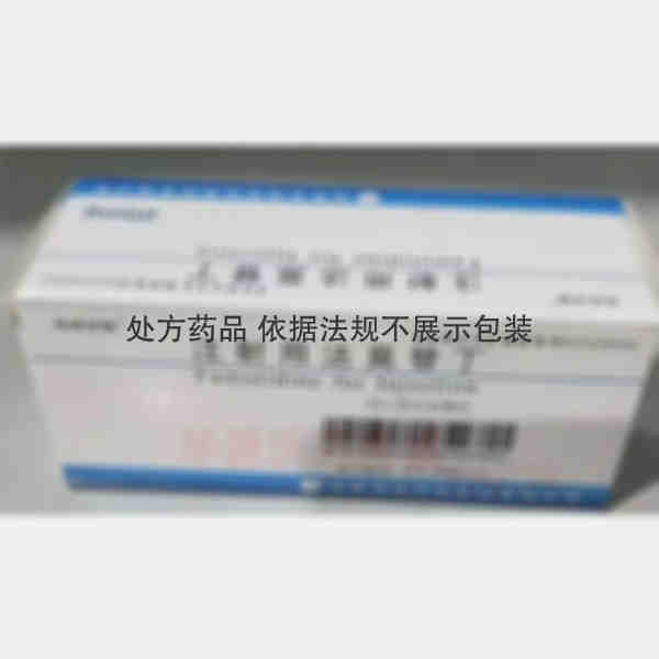 优选 注射用法莫替丁(