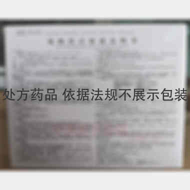 硫酸镁注射液 10ml:2.5g*5支 常州兰陵制药有限公司