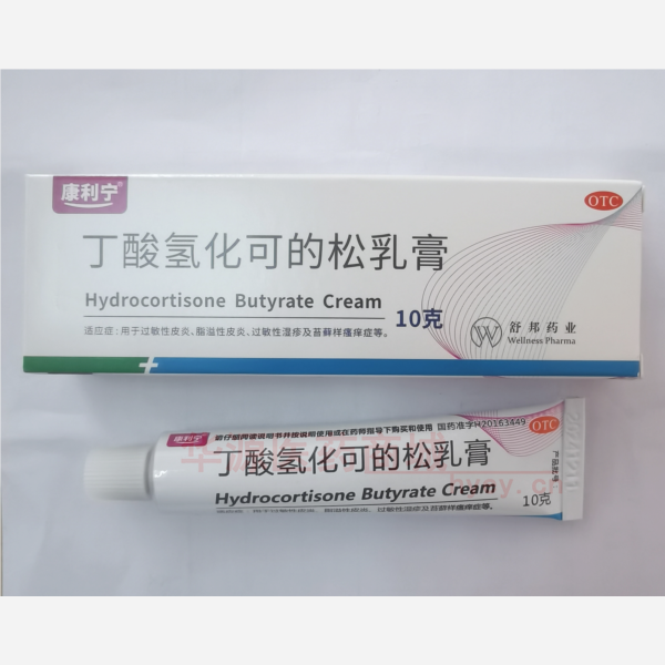 优选 丁酸氢化可的松乳