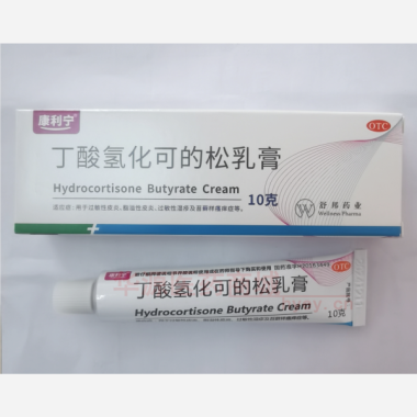 优选 丁酸氢化可的松乳