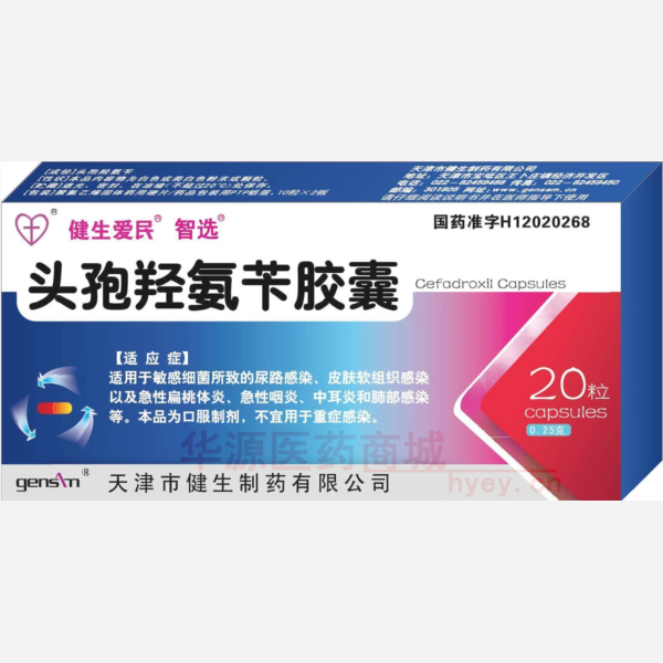 优选 头孢羟氨苄胶囊