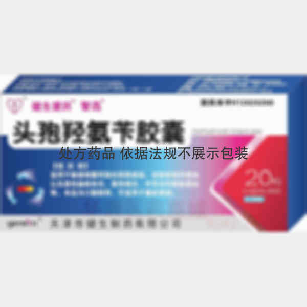 优选 头孢羟氨苄胶囊