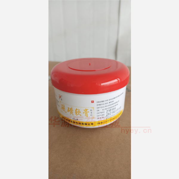 优选 硫磺软膏抑菌剂