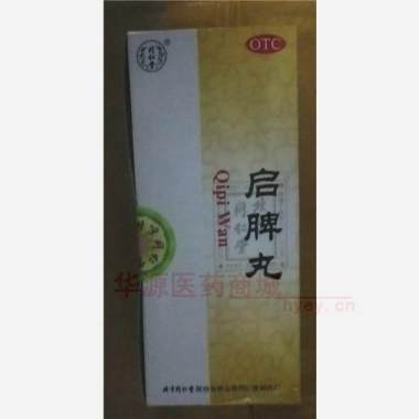 启脾丸