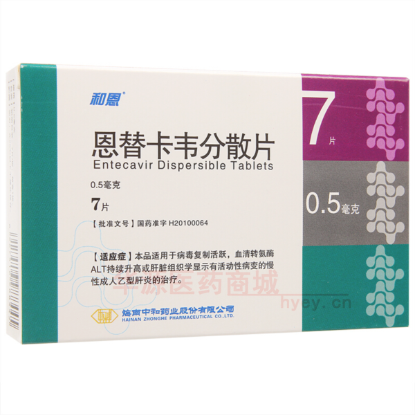优选 恩替卡韦分散片