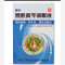 优选 熊胆黄芩滴眼液(