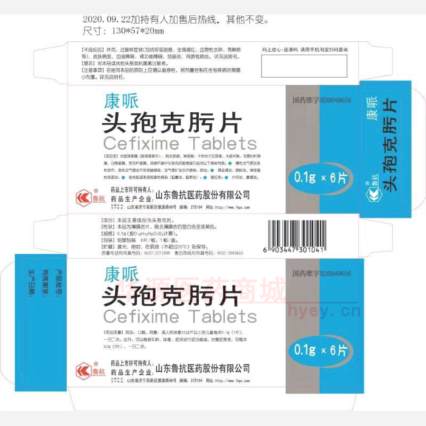 优选 头孢克肟片