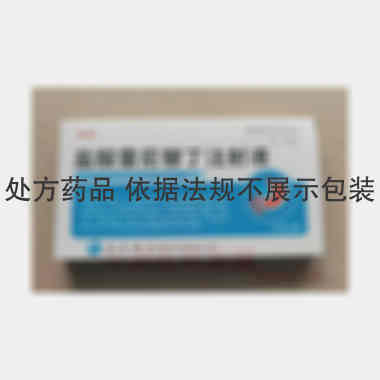 优选 盐酸雷尼替丁注射