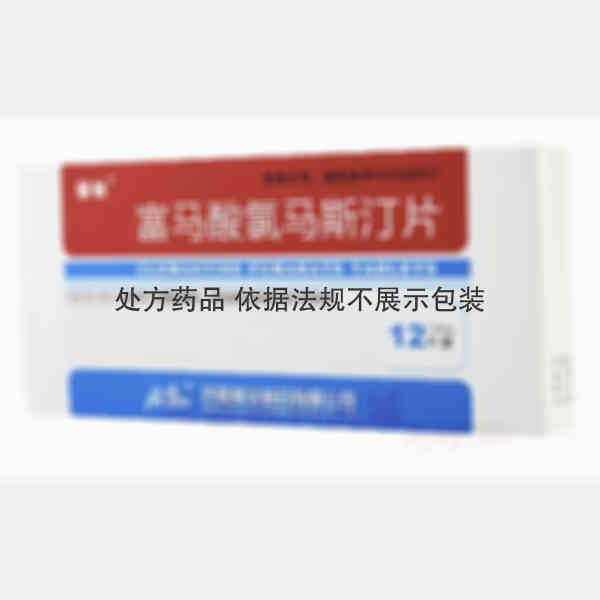 优选 富马酸氯马斯汀片