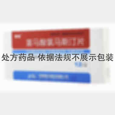 优选 富马酸氯马斯汀片
