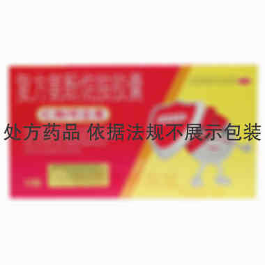 优选 复方氨酚烷胺胶囊