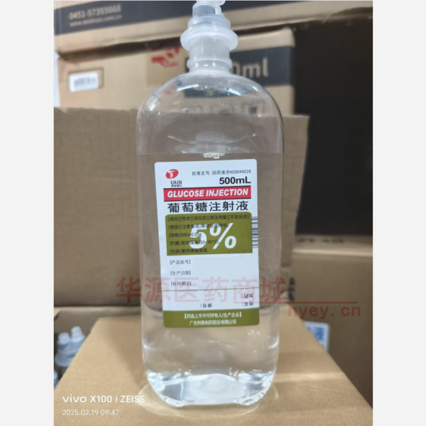优选 5%葡萄糖注射液