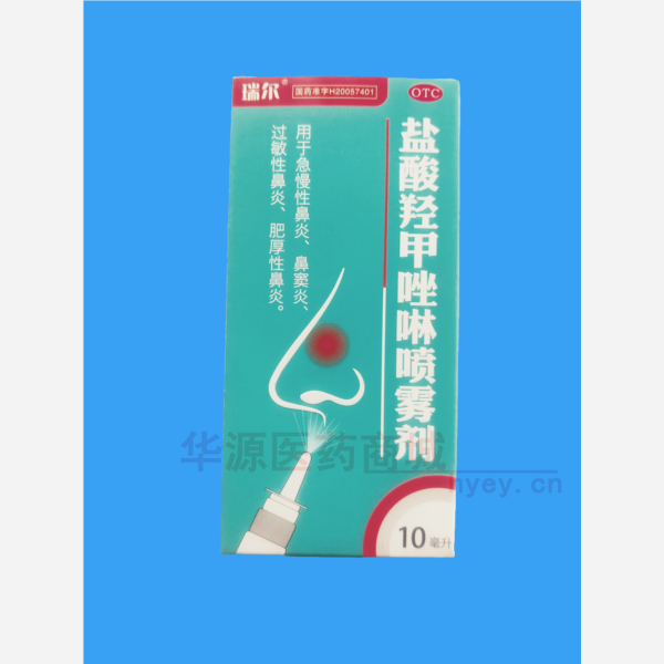 优选 盐酸羟甲唑啉喷雾