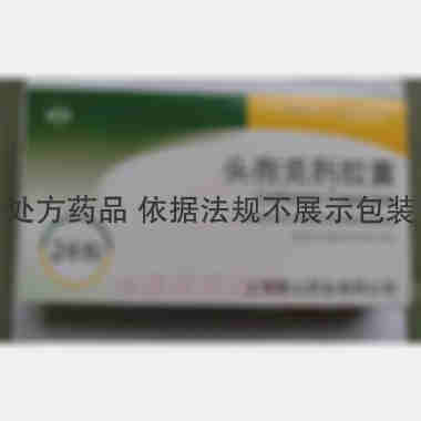 头孢克肟胶囊 50mg*24s 上海衡山药业有限公司