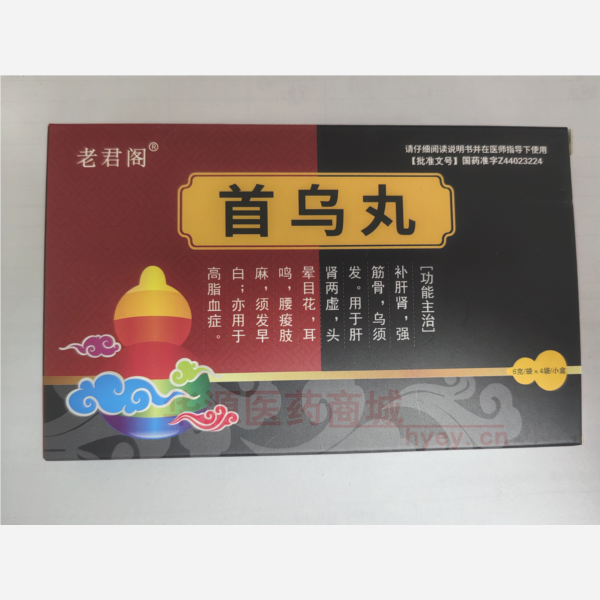 优选 首乌丸
