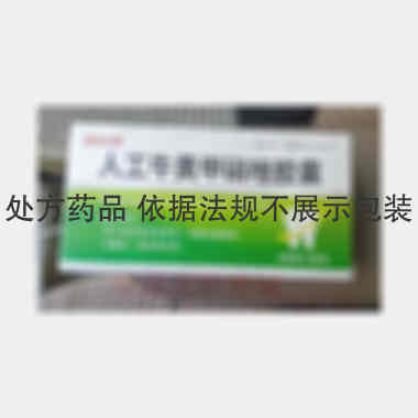 优选 人工牛黄甲硝唑胶