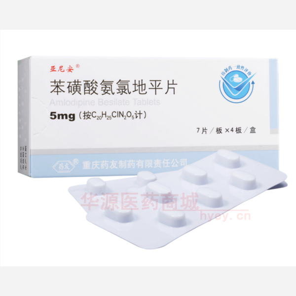 优选 苯磺酸氨氯地平片