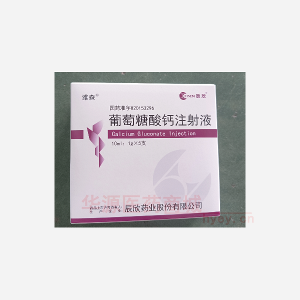 优选 葡萄糖酸钙注射液