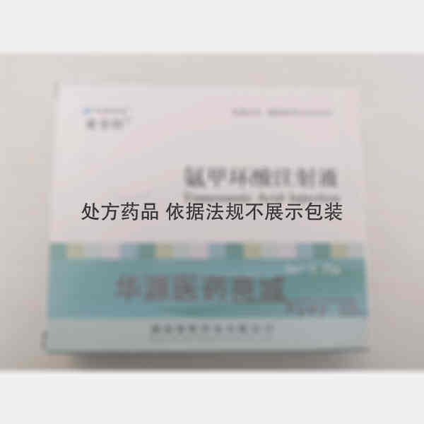 优选 氨甲环酸注射液