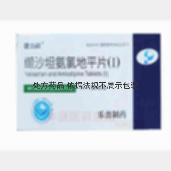 优选 缬沙坦氨氯地平片