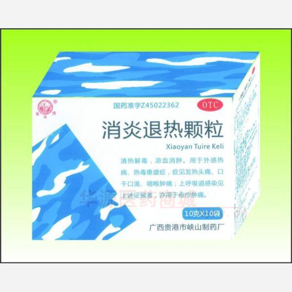 优选 消炎退热颗粒