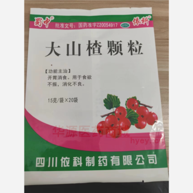 优选 大山楂颗粒