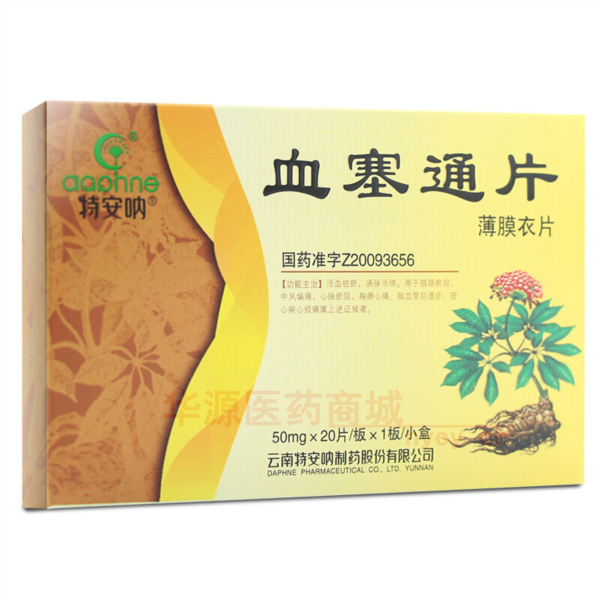 优选 血塞通片(薄膜衣