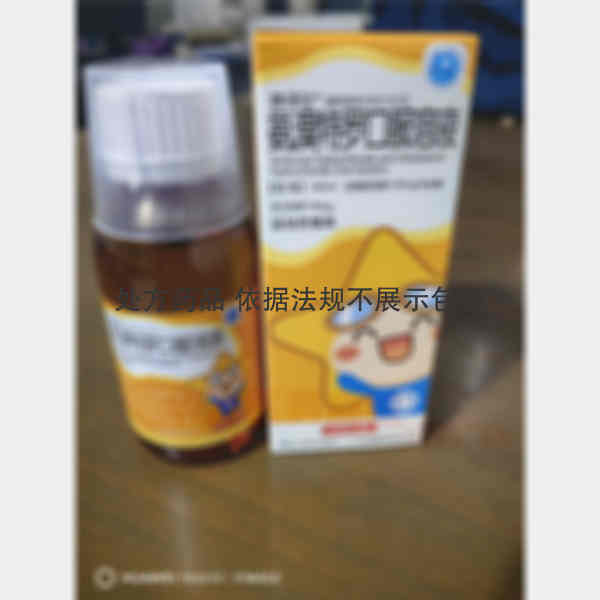 优选 氨溴特罗口服溶液