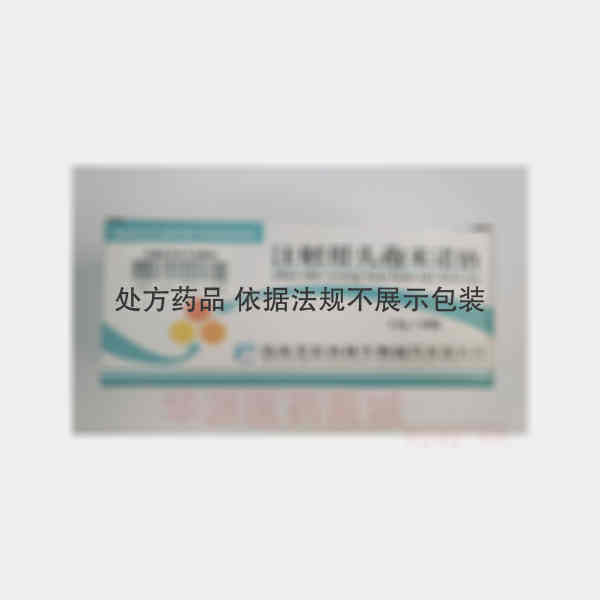 优选 注射用头孢米诺钠