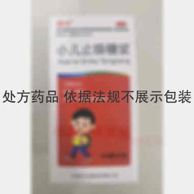 优选 小儿止咳糖浆(套