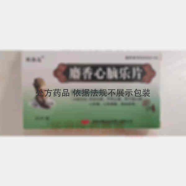 优选 麝香心脑乐片