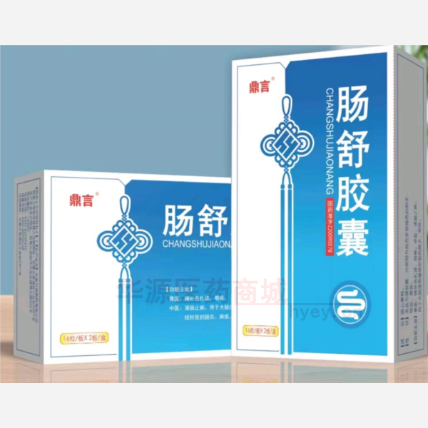 优选 肠舒胶囊