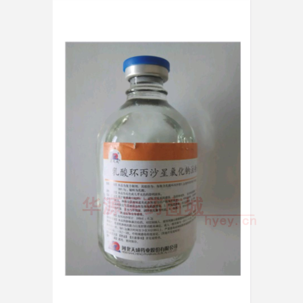 优选 乳酸环丙沙星氯化