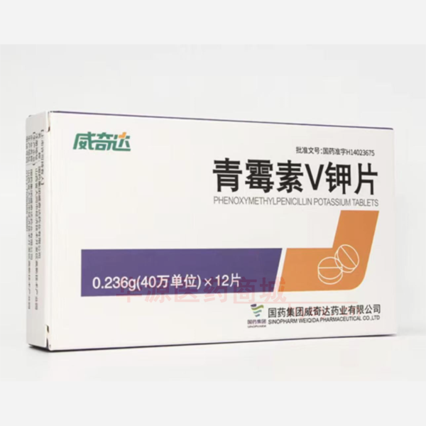 优选 青霉素V钾片