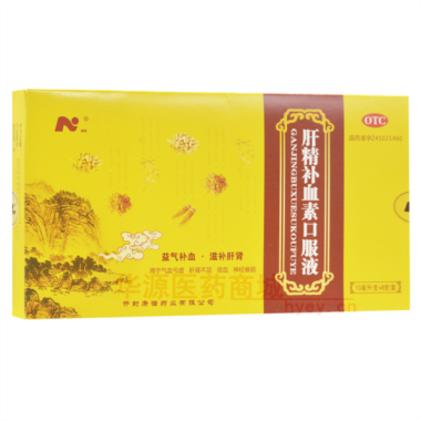 肝精补血素口服液 10ml*8支 开封康诺药业有限公司