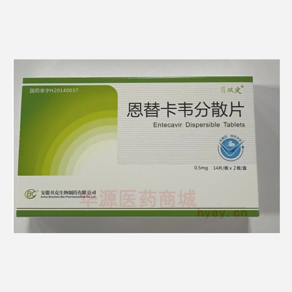 优选 恩替卡韦分散片