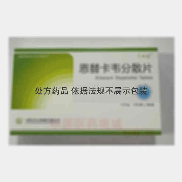 优选 恩替卡韦分散片