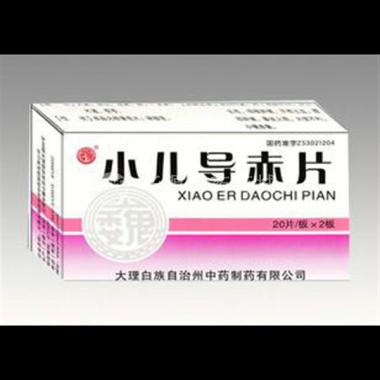 优选 小儿导赤片