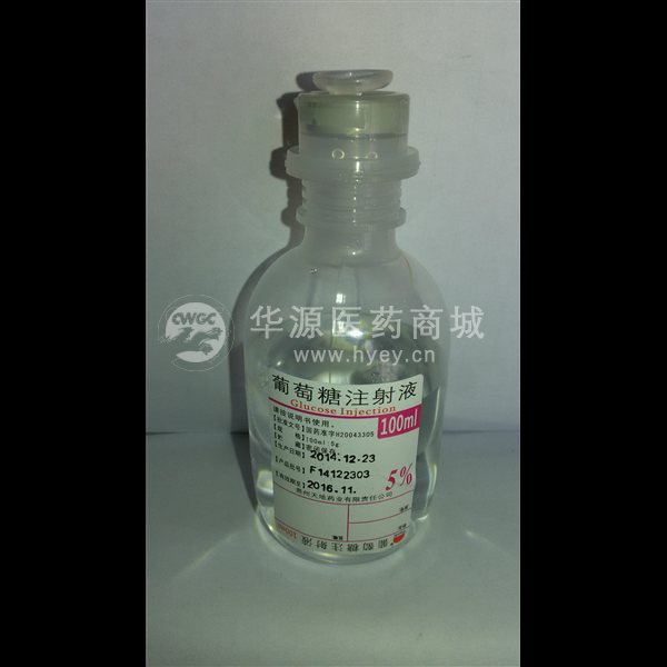 优选 5%葡萄糖注射液