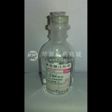 优选 5%葡萄糖注射液