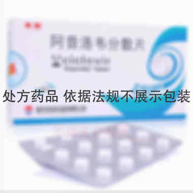 阿昔洛韦分散片 0.1g*12s*2板 湖北东信药业有限公司