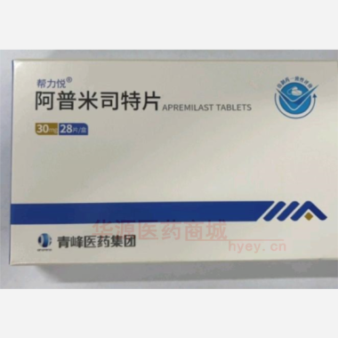 优选 阿普米司特片