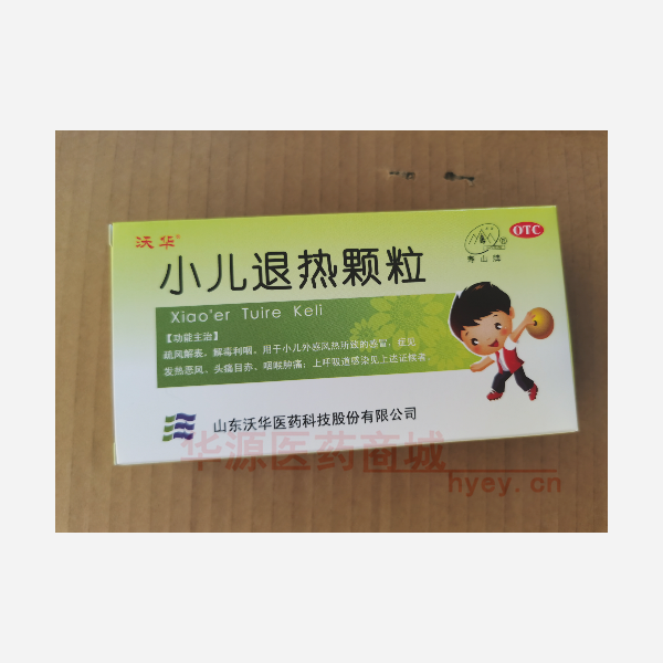 优选 小儿退热颗粒