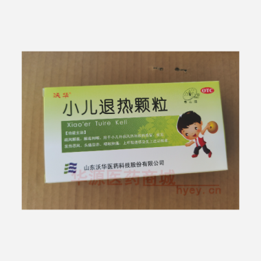 优选 小儿退热颗粒
