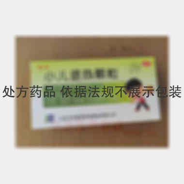 优选 小儿退热颗粒