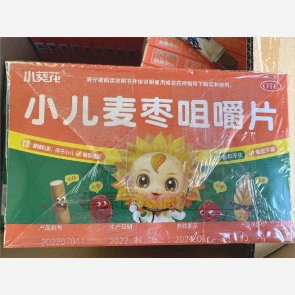 优选 小儿麦枣咀嚼片