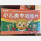 优选 小儿麦枣咀嚼片