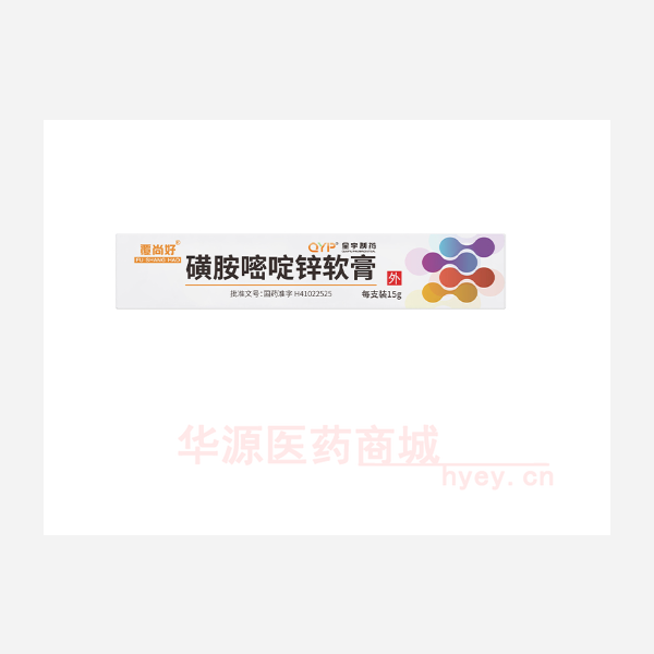 优选 磺胺嘧啶锌软膏(