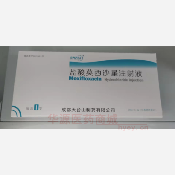优选 盐酸莫西沙星注射